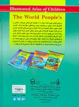 اطلس مصور کودکان مردم جهان